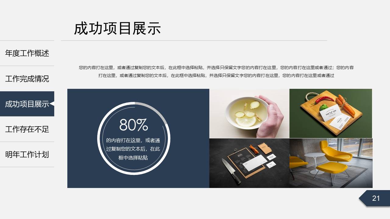 工作总结 (22).pptx